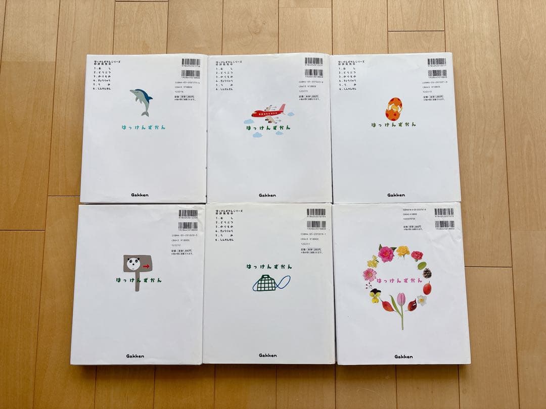 みゆ　はっけんずかん 6冊セット