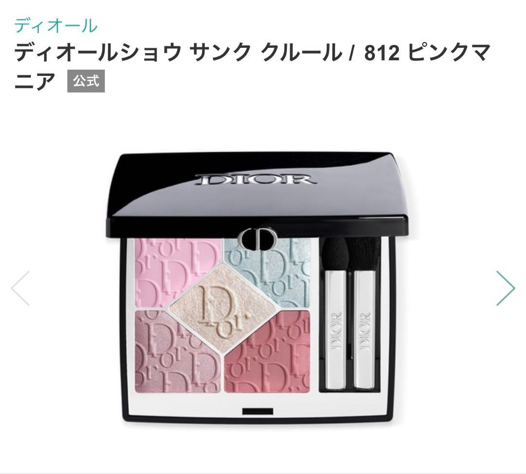 DIOR ディオールショウ サンククルール 812 ピンクマニア