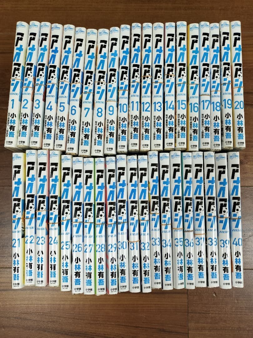 【裁断済み】アオアシ 全40巻セット 小林有吾