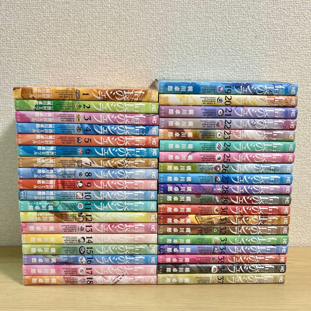 信長のシェフ　全巻
