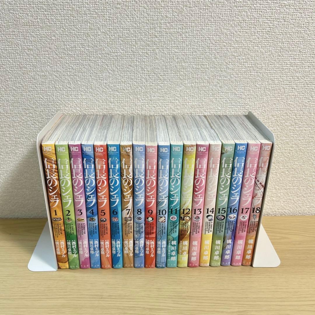 信長のシェフ　全巻