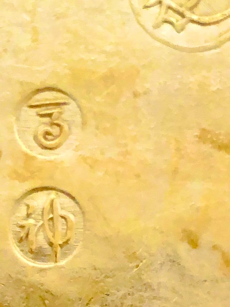 ひ*ん様 安政小判金 8.97g 金品位 56% 14K