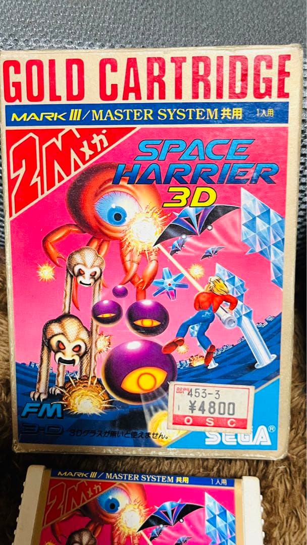 SEGA「スペースハリアー」「スペースハリアー3D」