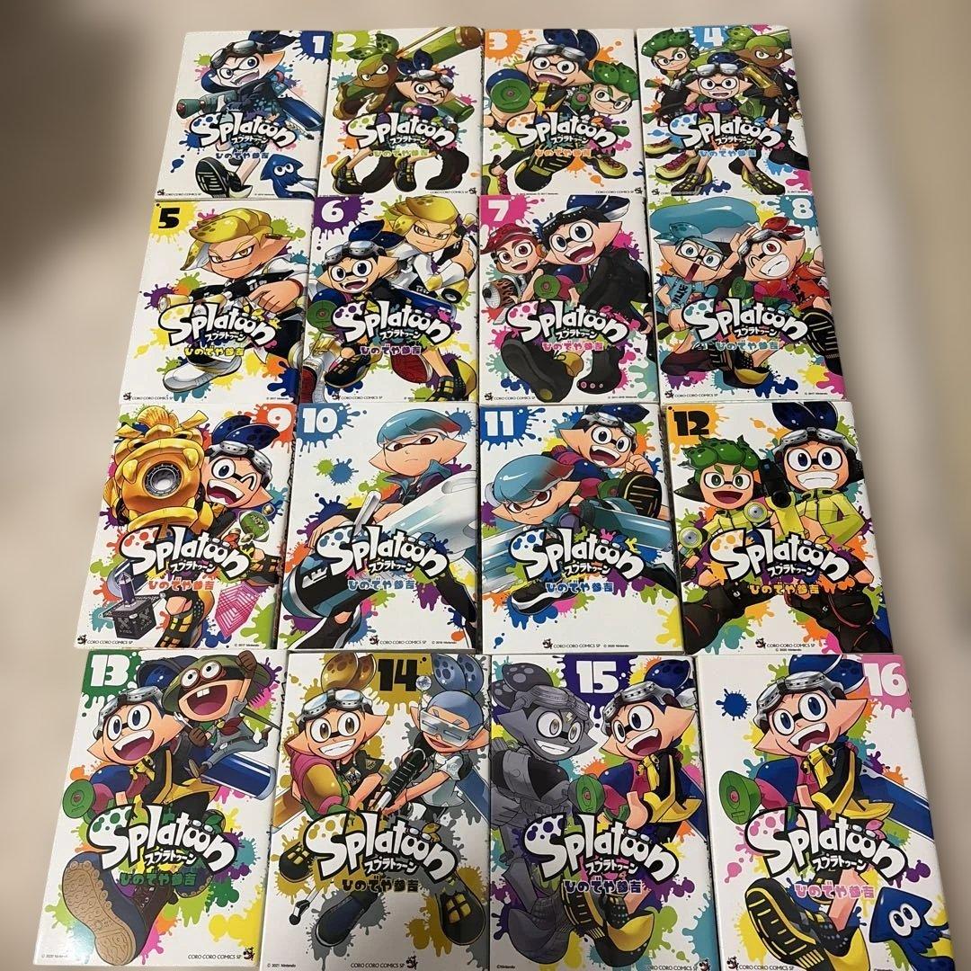 スプラトゥーン　マンガ　全巻セット16冊　 ひのでや参吉　美品