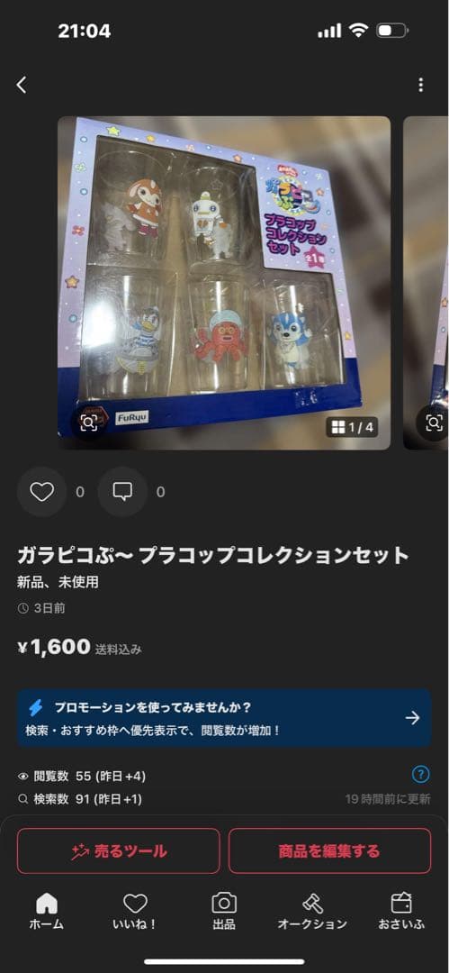 専用　男の子　レア　大量　まとめ売り　64点　送料無料