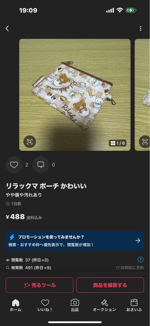 専用　男の子　レア　大量　まとめ売り　64点　送料無料