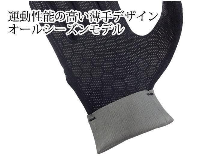 30%OFF！ラスト１！オールシーズン対応！GLOVE　1.8ｍｍ (L)