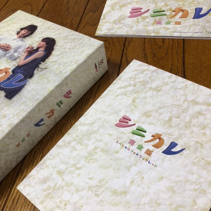 シニカレ 完全版 DVD-BOX〈6枚組〉+特典つき
