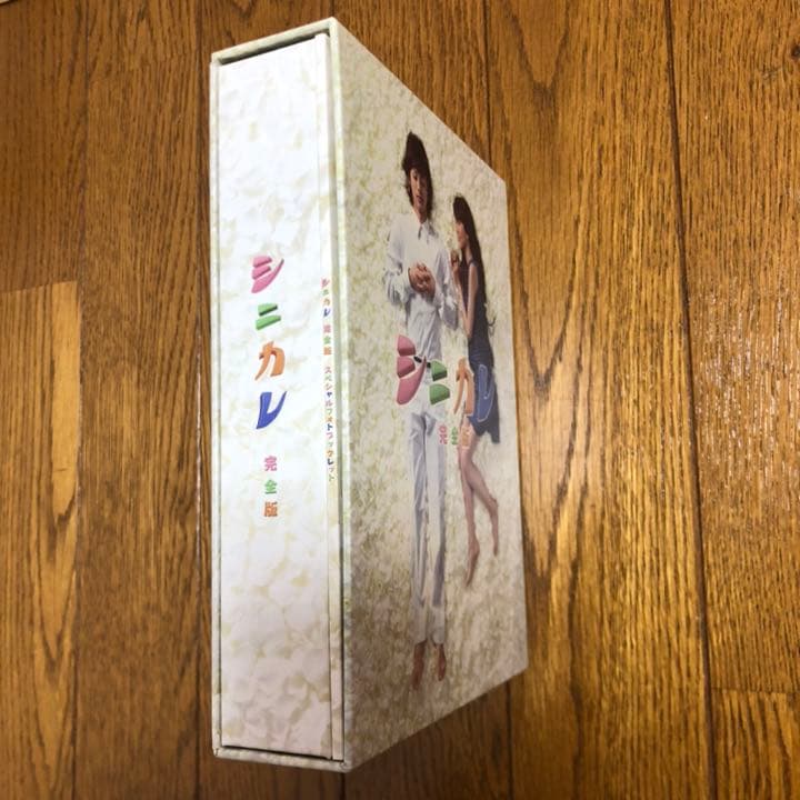 シニカレ 完全版 DVD-BOX〈6枚組〉+特典つき
