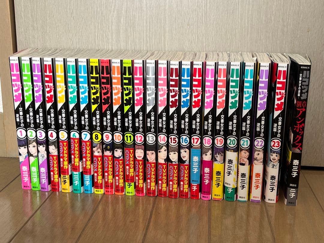 ハコヅメ　全巻