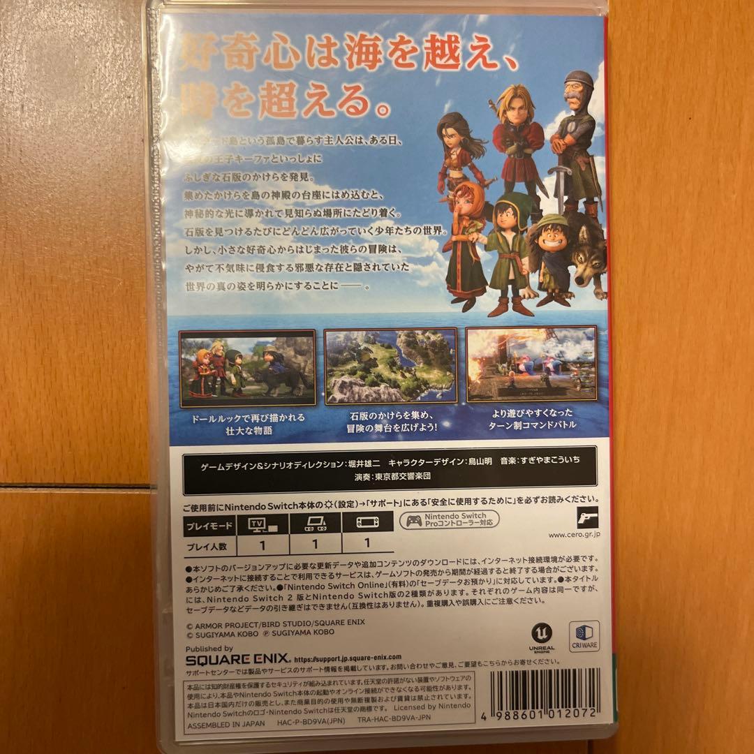 Switch ドラゴンクエスト7 Reimagined （早期購入特典あり）
