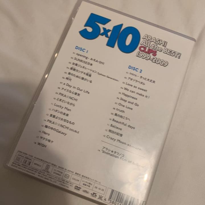 嵐/5×10 All the BEST!CLIPS 1999-2009〈2枚組〉