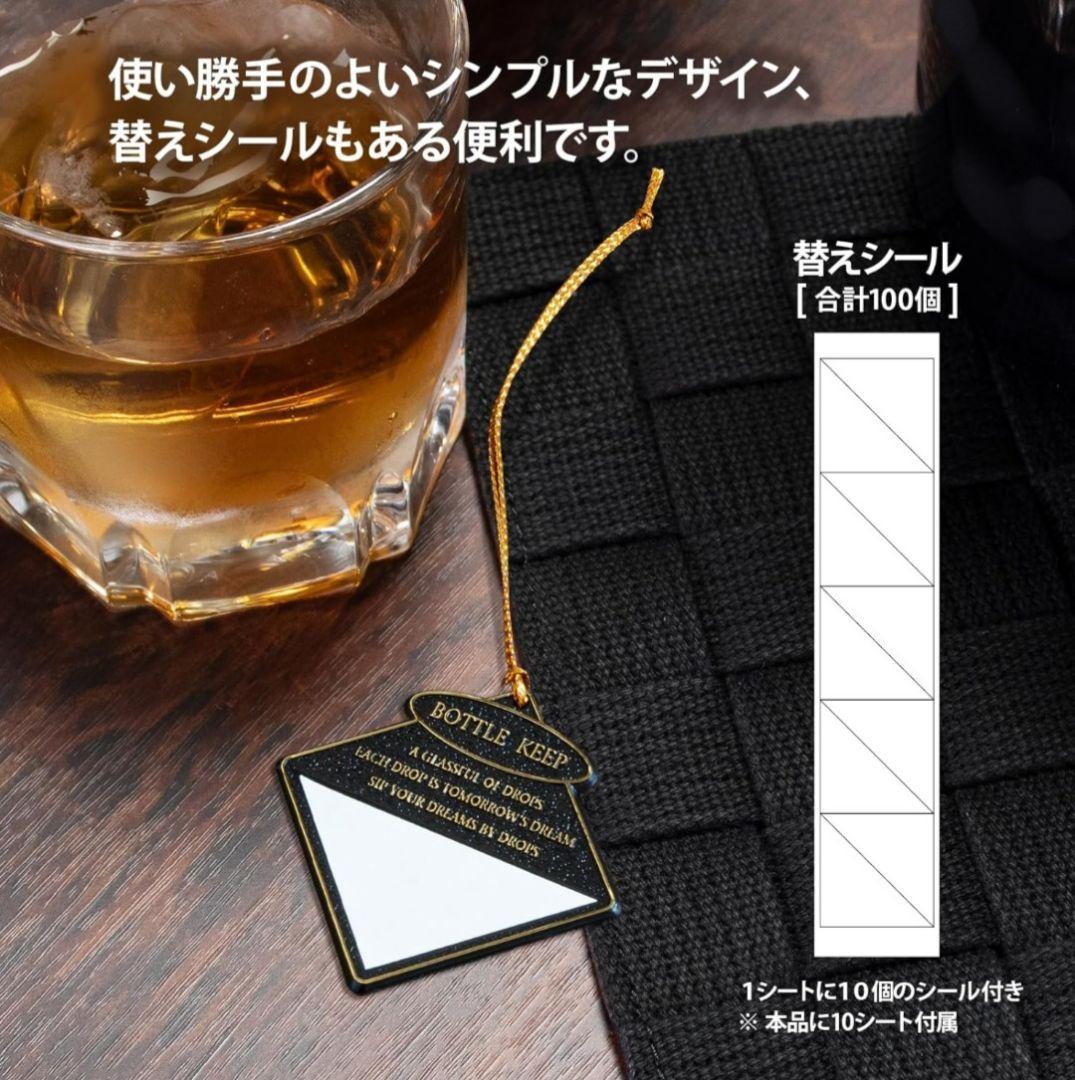 〈新品未使用〉 ボトルキープ　T型ボトルネーム 計１１６個〈送料込み〉