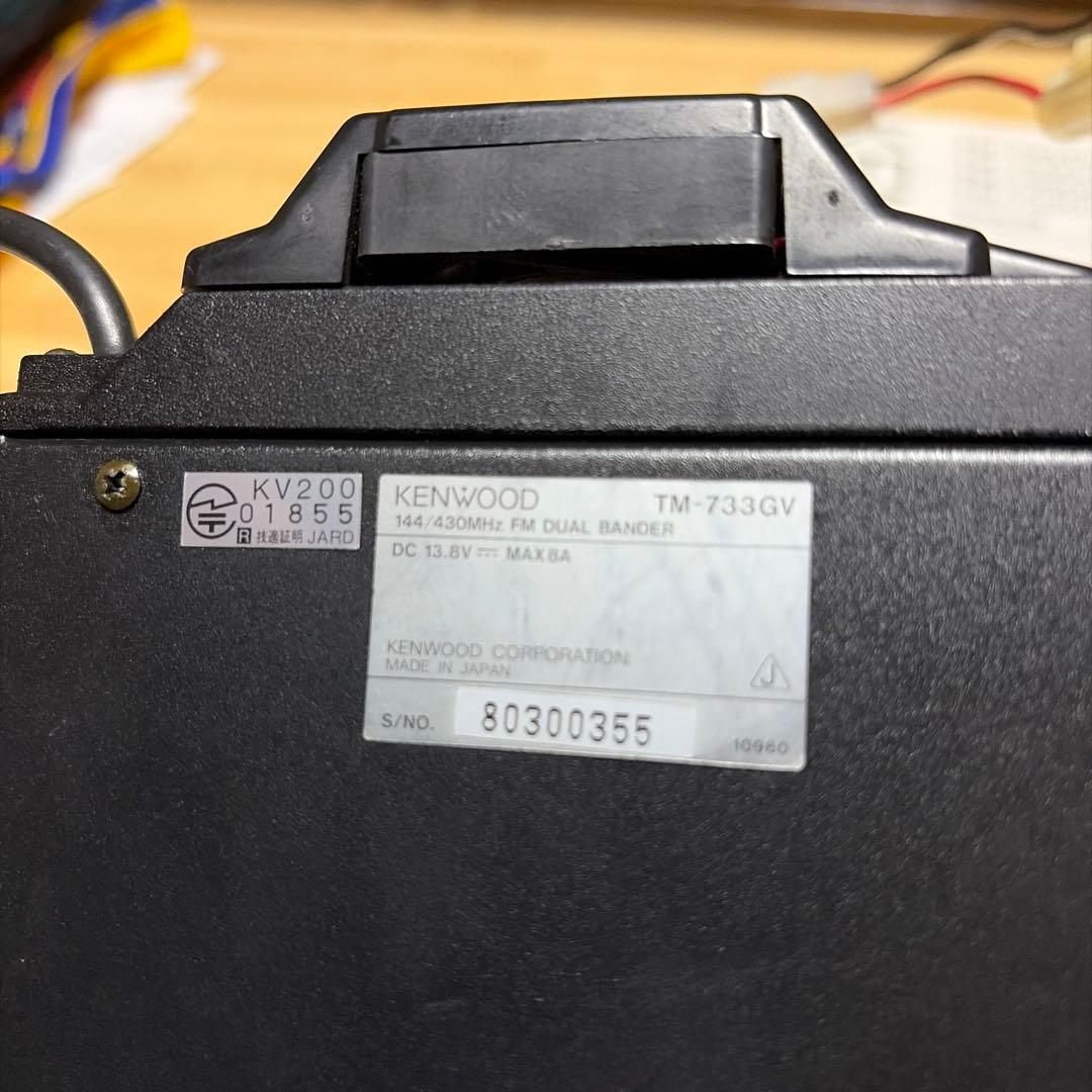 ジャンク品　KENWOOD TM-733GV デュアルバンダー受信機
