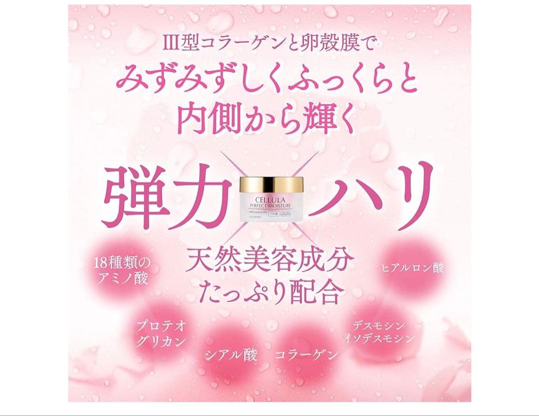 値下げ致しました！新品未使用CELLULA モイスチャークリーム50ｇ