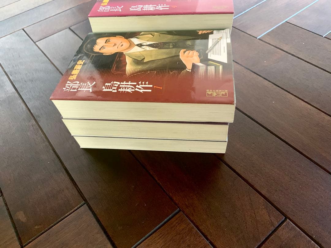 【部長 島耕作 全巻1-7巻】部長島耕作 文庫版 全7巻 弘兼憲史 全巻セット