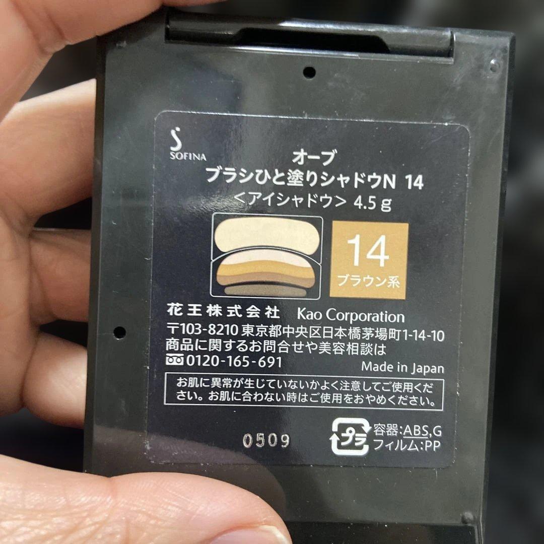 オーブ　ブラシひと塗りシャドウ14 ブラウン系