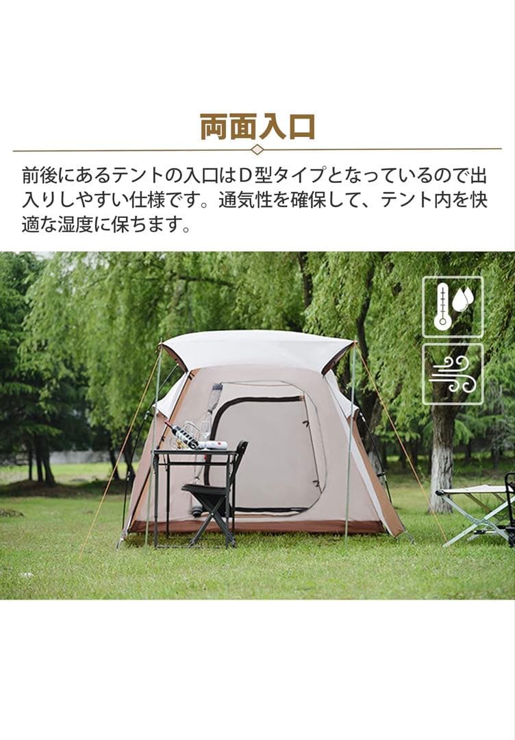 キャンプテント ブラウンとホワイト 4-8人用 ファミリー 家族 簡易テント 折