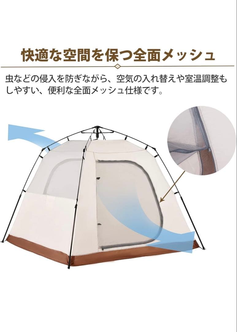 キャンプテント ブラウンとホワイト 4-8人用 ファミリー 家族 簡易テント 折