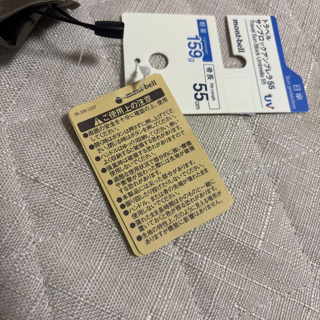 【プレゼントに！】モンベル/トラベル サンブロックアンブレラ55/タン