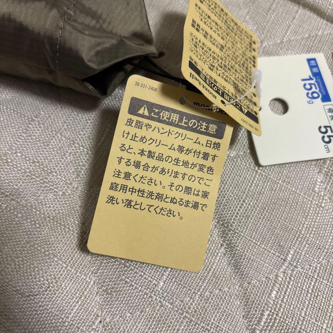 【プレゼントに！】モンベル/トラベル サンブロックアンブレラ55/タン