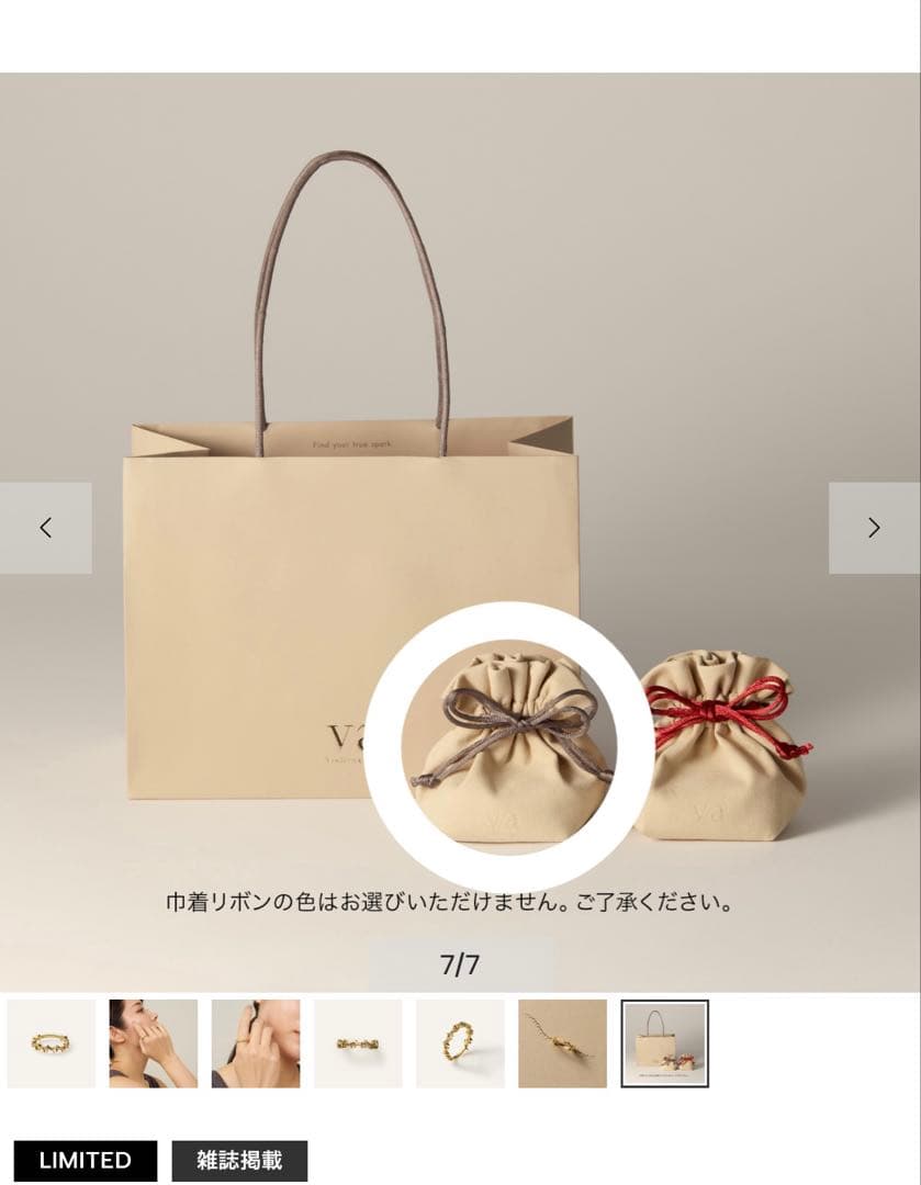 ヴァンドーム青山 馬 リング ギフトバッグ付き