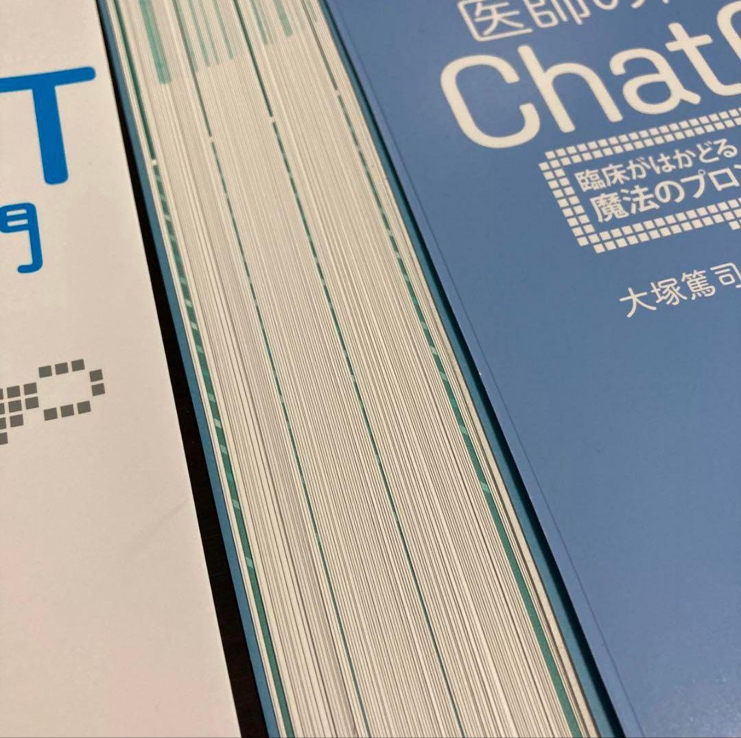 【裁断済】【3冊セット】ChatGPT仕事革命、ChatGPT入門1&2