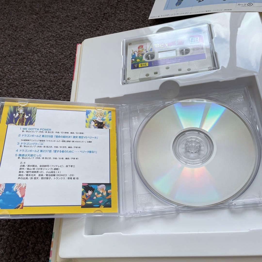 当時物レア ドラゴンボールZ BIG BOX ドラマ CD カセットテープ台本