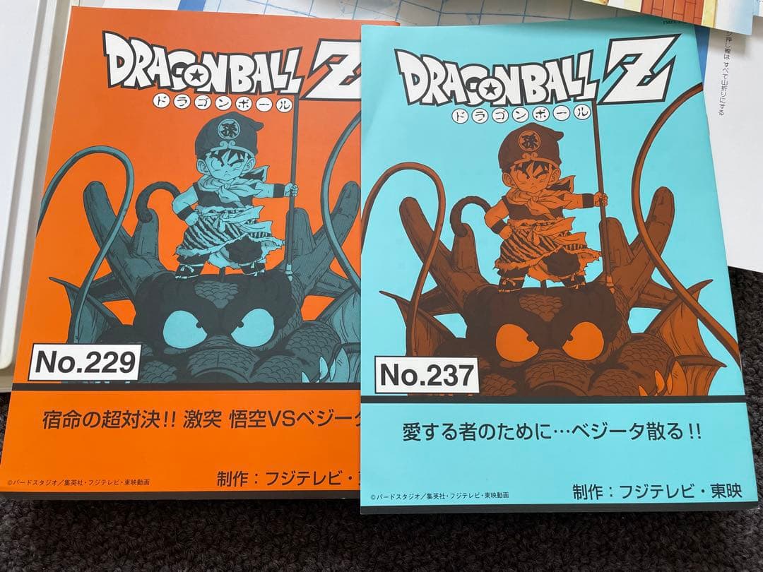 当時物レア ドラゴンボールZ BIG BOX ドラマ CD カセットテープ台本