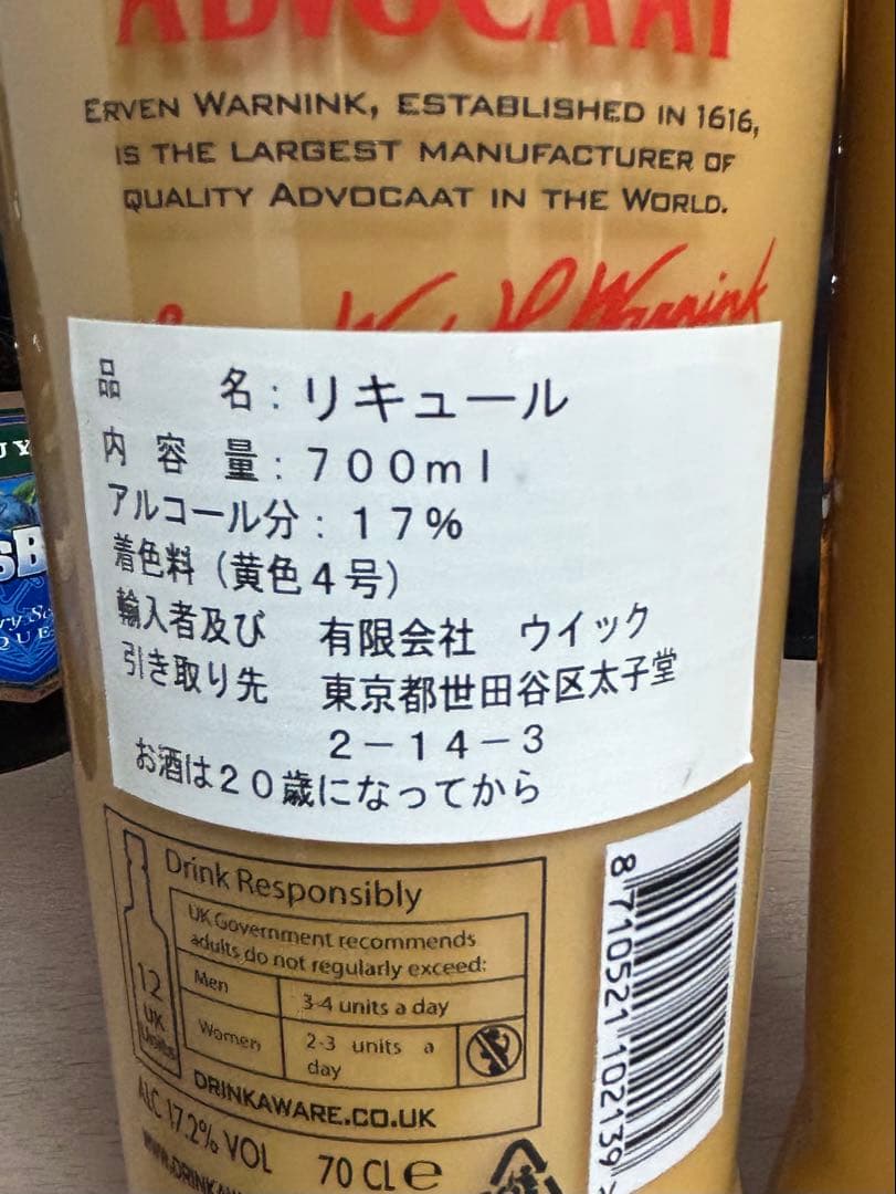 ひろ 　De Kuyper トリプルセック リキュール　色々