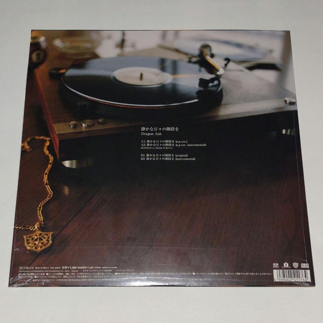 Dragon Ash レコード 5点