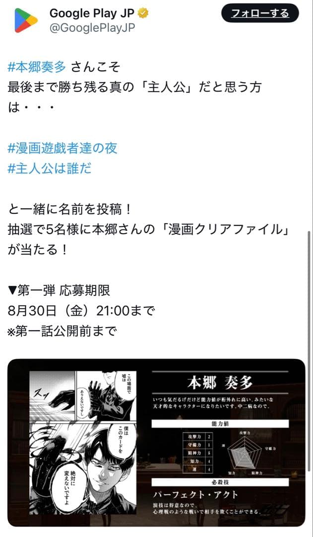 本郷奏多　漫画遊戯者達の夜　漫画クリアファイル