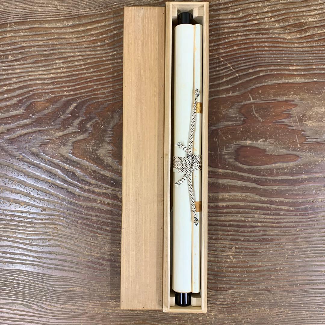 掛け軸 大徳寺塔頭龍源院 細合喝堂作「七事式」共箱 禅語 茶掛け
