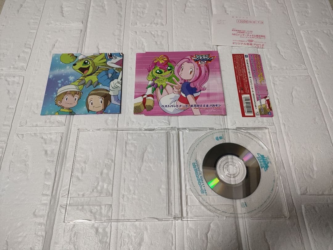 デジモンアドベンチャー02 ベストパートナー 12枚セット