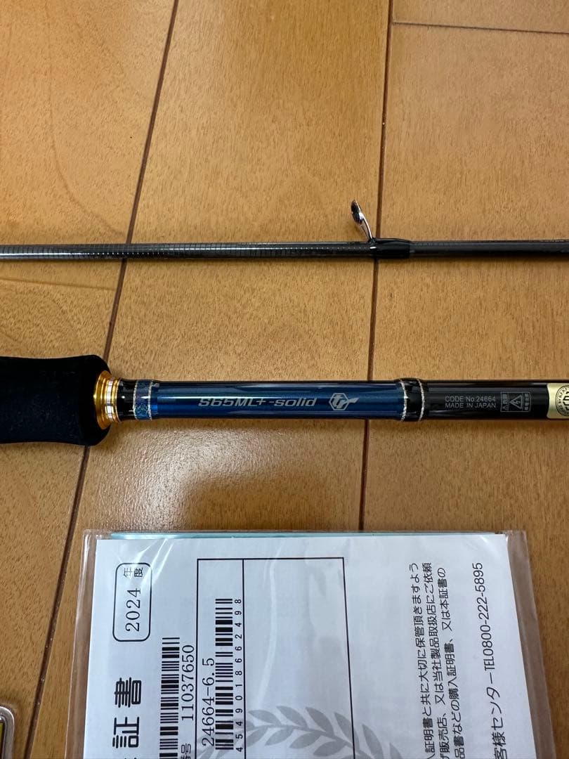 新品 ラグゼ LUXXE EGTR X アルティメイト S65ML+-solid