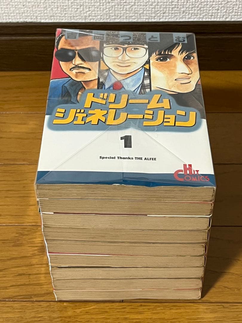 ドリームジェネレーション　アルフィー物語　1～9巻　全巻セット　全巻初版