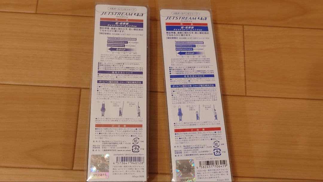 【新品】ミャクミャクボールペン◆JETSTREAM 4&1 ◆赤＆白2本セット