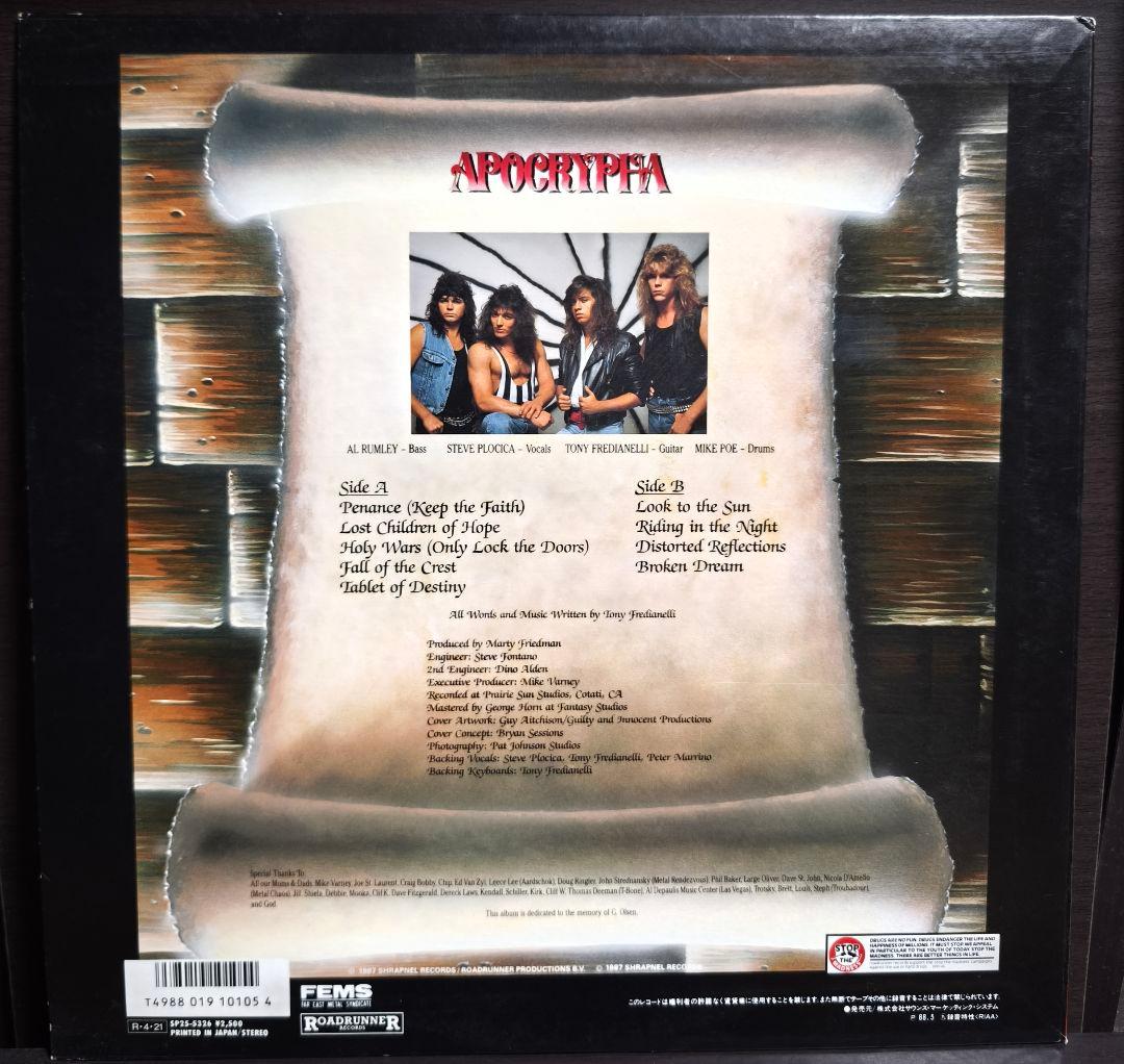 帯なし国内盤 Apocrypha（アポクリファ) Heavy l、メタル