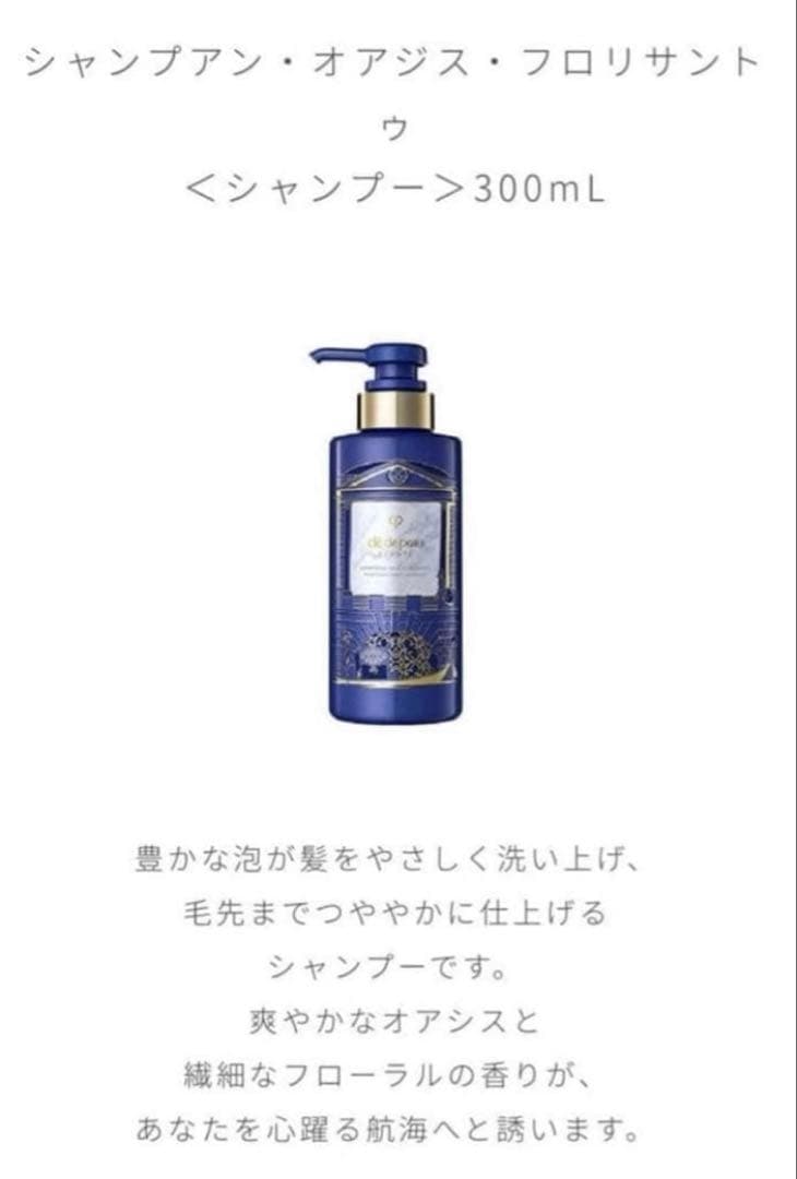 未使用　クレ・ド・ポー・ボーテ コフレ プレシュー I
