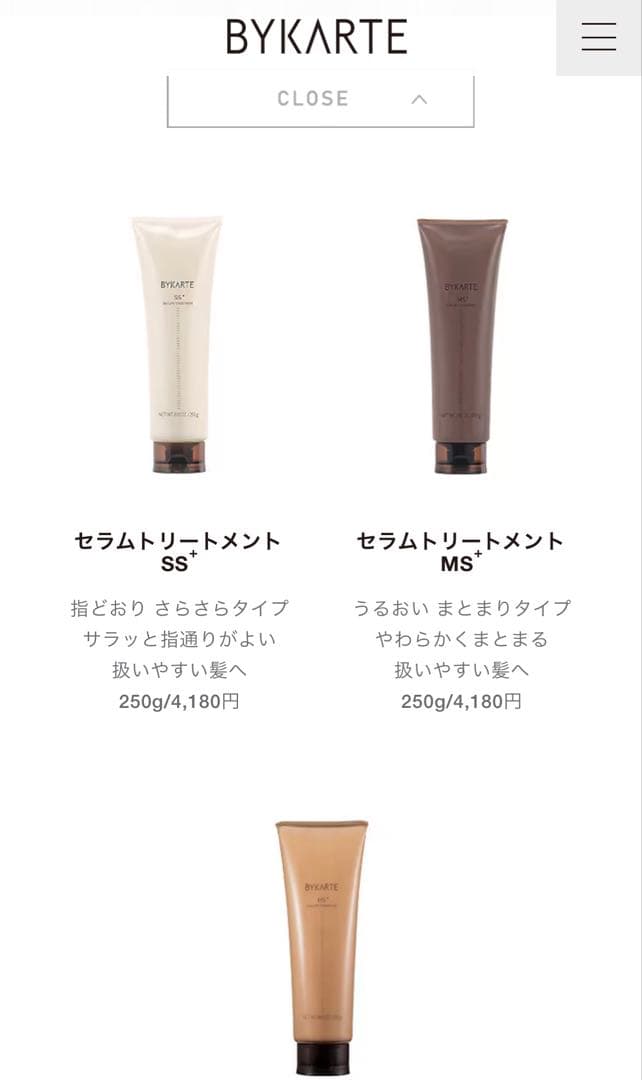 BYKARTE CH+ シャンプー &MSトリートメントセット