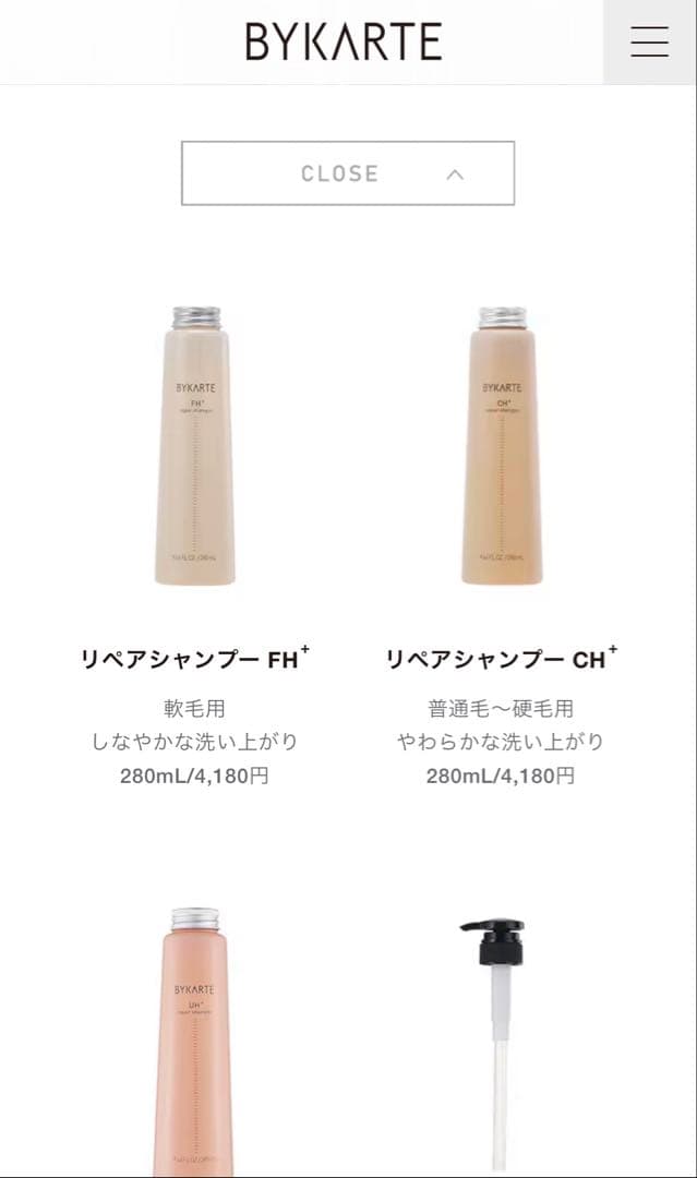 BYKARTE CH+ シャンプー &MSトリートメントセット