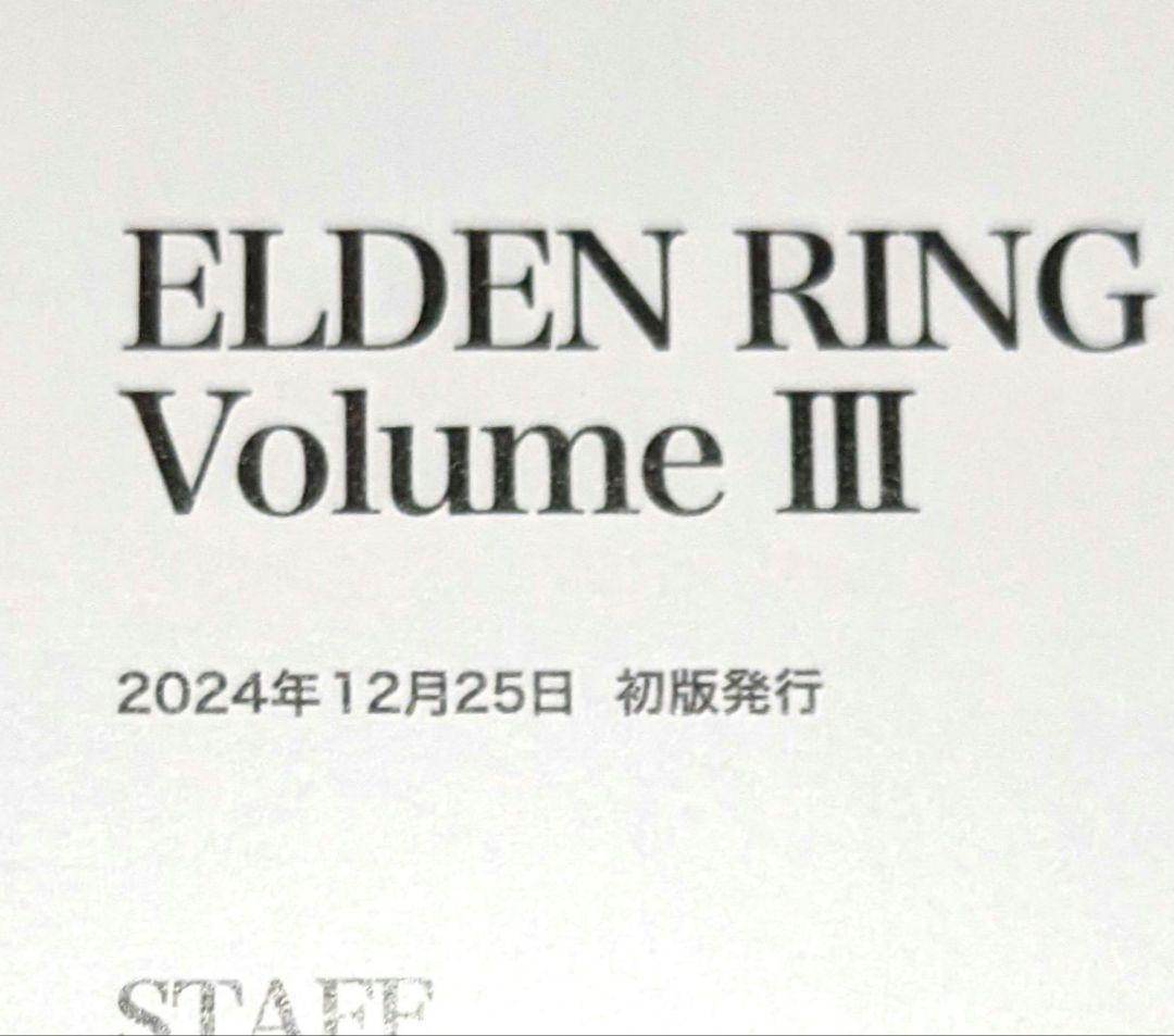 エルデンリング オフィシャルアートブックセット