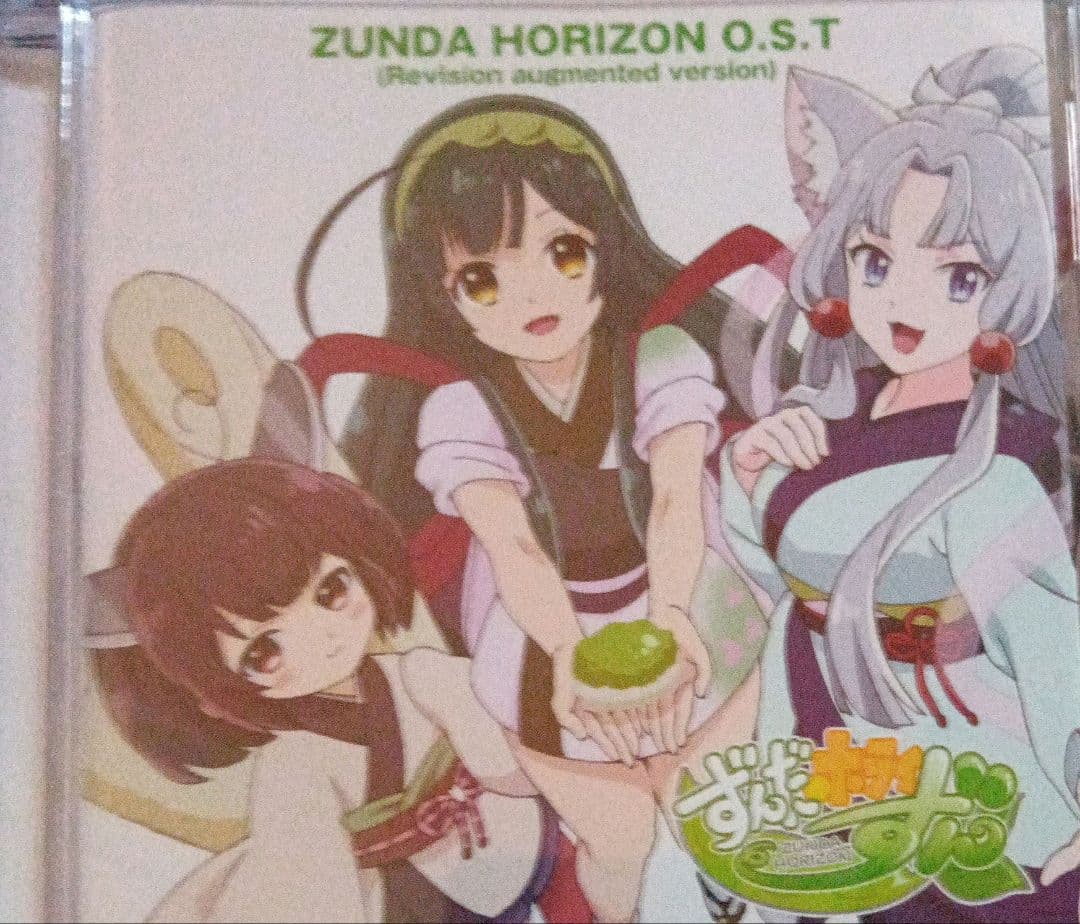 ずんだホライずん　オリジナルサウンドトラック　(改訂増補版)