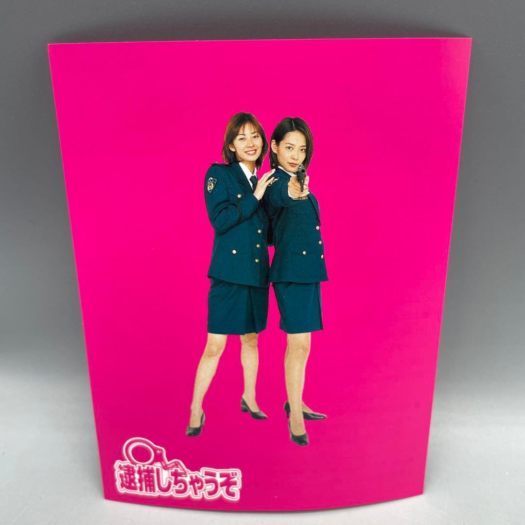 逮捕しちゃうぞ DVD-BOX テレビ朝日 ドラマDVD
