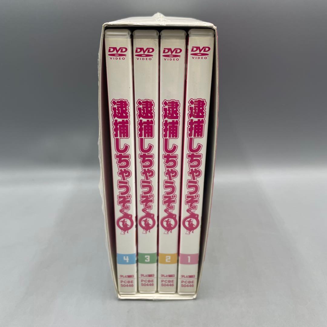 逮捕しちゃうぞ DVD-BOX テレビ朝日 ドラマDVD