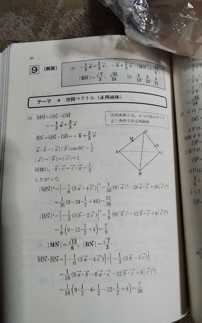 木原のセンター数学完全対策ⅡB激レア代々木ゼミ方式中古