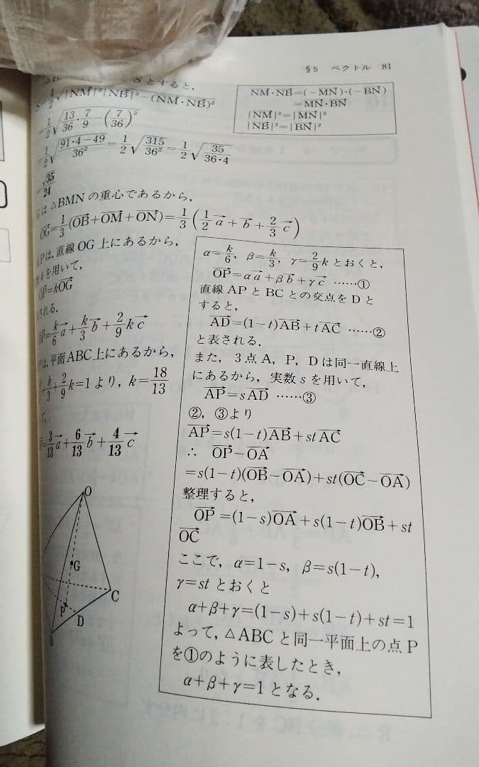 木原のセンター数学完全対策ⅡB激レア代々木ゼミ方式中古