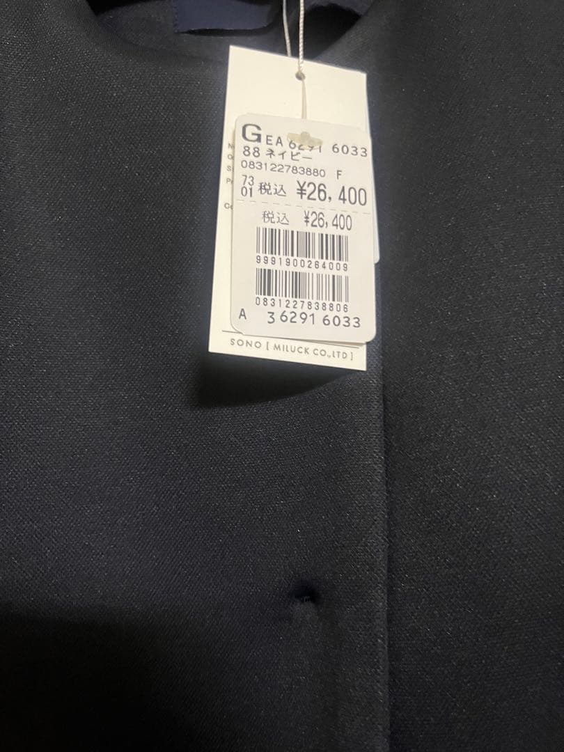 新品　YAMADAYA SONO マシュマロチュニックジレ 定価26400円