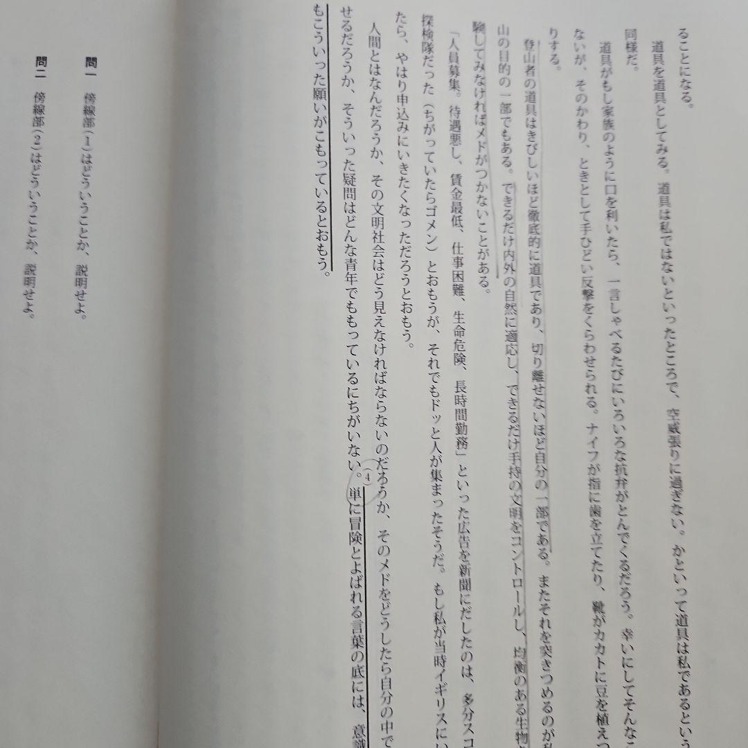 京大入試オープン2023 第２回