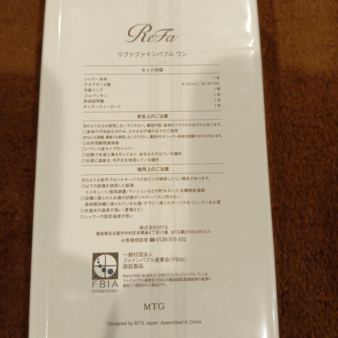 未使用品◎ReFa リファファインバブル ワン